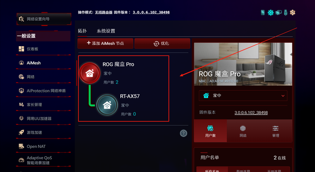 买了三频WiFi7电竞路由器，不会用？5个技巧，玩转华硕ROG魔盒Pro