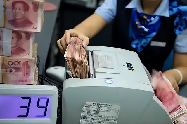 国家正式出手！2026 年 元旦起	，存取现金一律按 “新规	” 来！