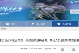 企业不配合自己怎么强制注销一建证书图片