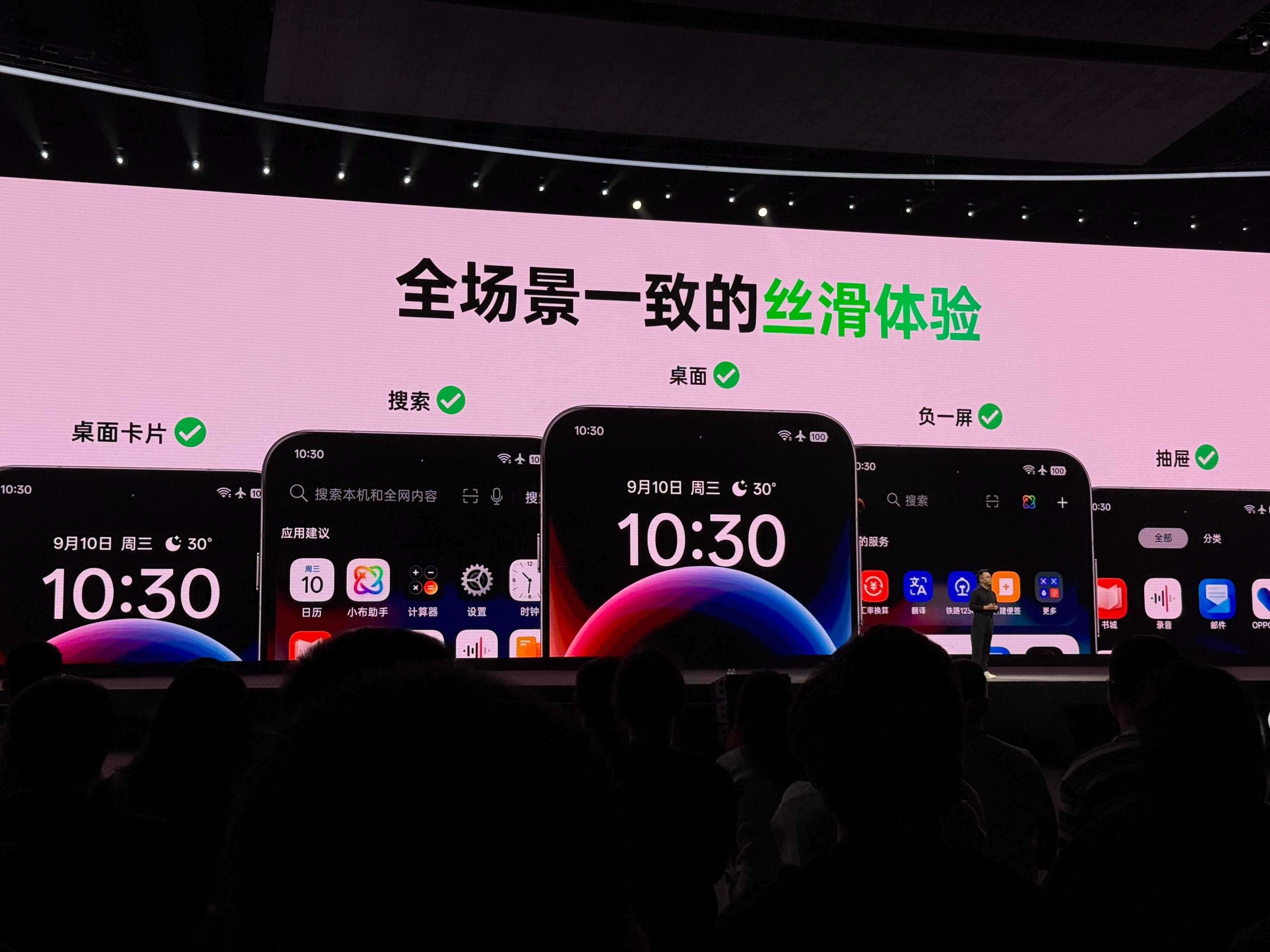 OPPO AI战略曝光!全场景、全链路,要把 AI 做成系统?