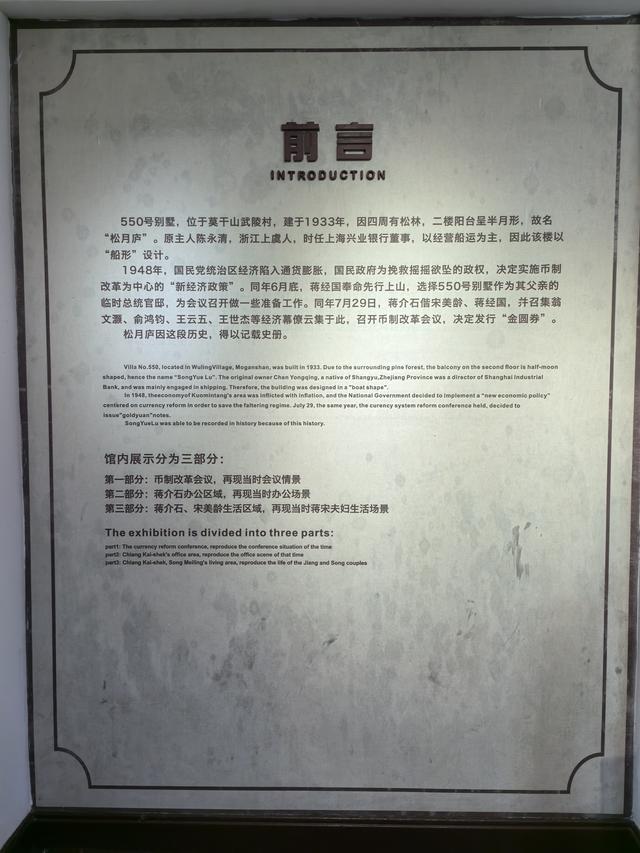 浙江湖州市德清县莫干山国家级风景名胜区游记（上）