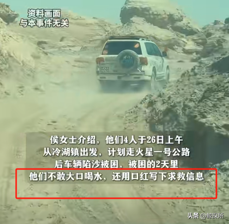 青海无人区失联的亲历者：没水没信号没体力，在鬼门关走了一遭