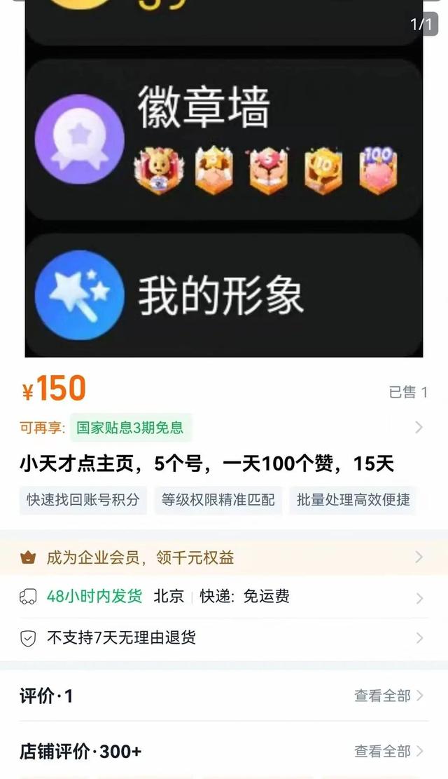 一块儿童安全手表，为何成了孩子们的“社交硬通货”？