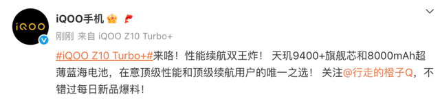 7000mAh起步！下半年这波中端新机我决定再等等