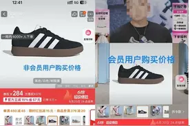 VIP会员购物比普通用户更贵？平台回应“杀熟”：用户手上的活动优惠券不同，影响最终价格图片