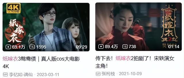 蒸蒸日上的《纸嫁衣》，突然就崩了？