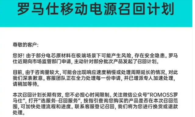 罗马仕现状：剩5千万库存，员工抽屉里连A4纸都被收走