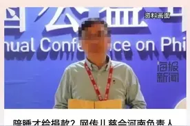 “中国好人”背后的丑恶嘴脸，雷克要挟患儿母亲陪睡，聊天曝光图片