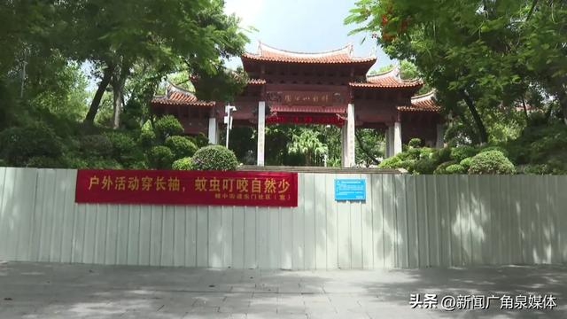 【泉州】直击公园闭园消杀现场!烟雾飘飘,请勿入园→