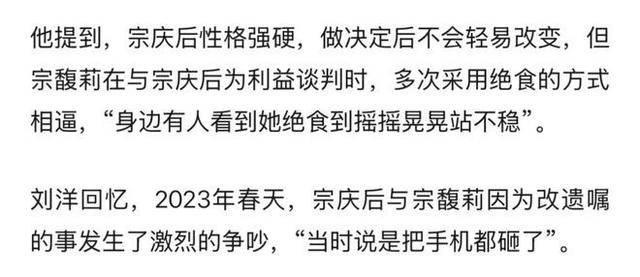官媒曝宗庆后私生活，72岁色心依旧，二房挤走三房，小四大闹公司