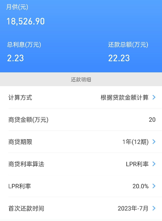 年轻人借钱成瘾？卸载软件就能赖账？小心被AI追债到天涯海角！