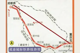 成渝中线高铁的前世今生、未来发展和四大看点图片
