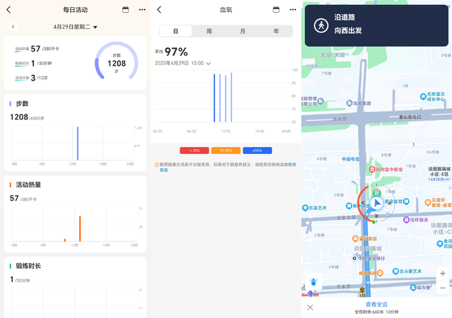 智能手表何必非得apple？国产大厂才真香，联想Lenovo Watch S体验