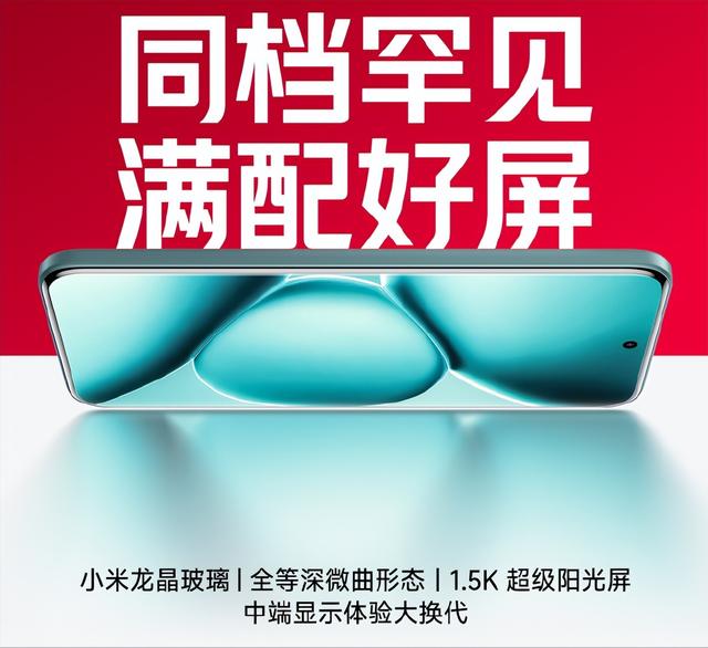 就等公布价格了！红米Note 15 Pro+全面曝光，旗舰内容下放有点多