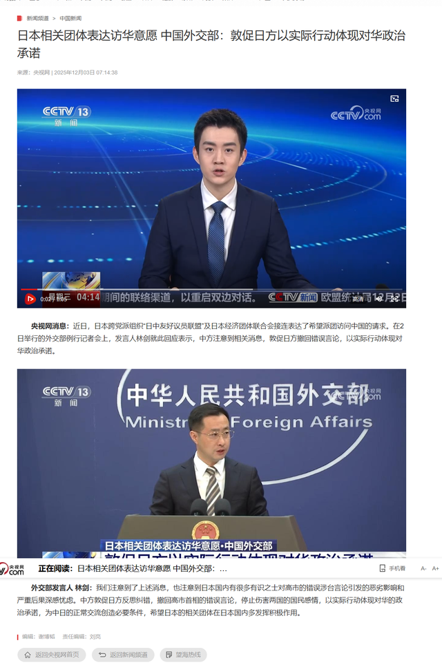 策略果然奏效了！日本对中国提了一个请求，特朗普立马紧急表态