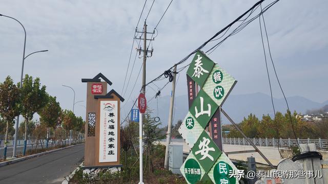 泰安：城东有一个村落，藏着东部首家高端旅游度假区，养心安心