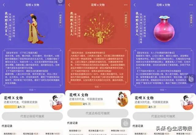 辽博珍宝“跃”上指尖！三款花呗文物数字皮肤今日上线