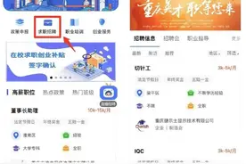 @求职者 这份热门岗位招聘集锦请查收→图片