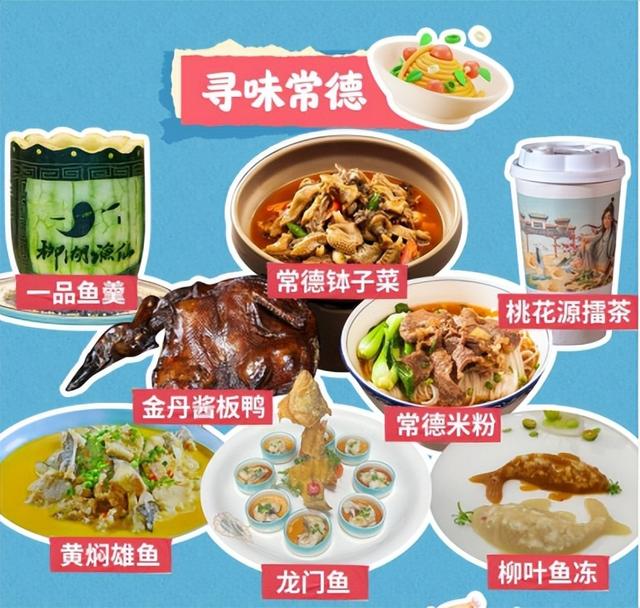 岳阳&常德：这对江湖CP，我磕了！