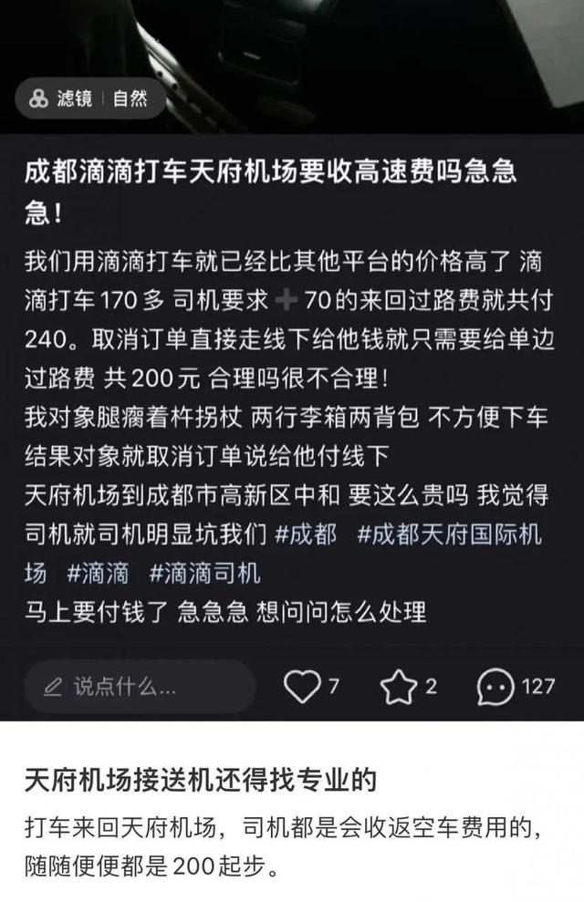 为何要建“反人类”大机场？位置在成都却远在简阳，专治拖延症