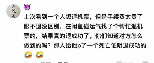 闲鱼不愧是国内最大的灰市。网民：只有你想不到，没有你购不到