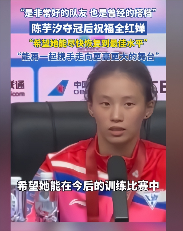 央视对全红婵的称呼变了！两字之差看出差距，陈芋汐的话有人信了