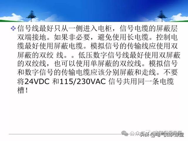 终于找到！把低压配电柜讲得这么透彻的宝藏内容