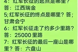 终于有人把“红军长征经历时间多久”，整理出来了，看完增加知识图片