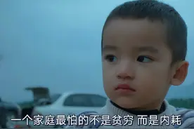 扫兴的父母有多可怕？年轻人分享亲身经历，隔着屏幕感到“窒息”图片