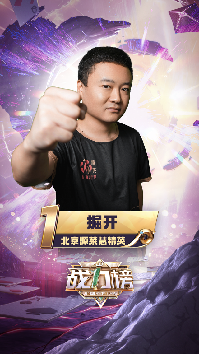 JJ斗地主所有历史记录，全网最全！