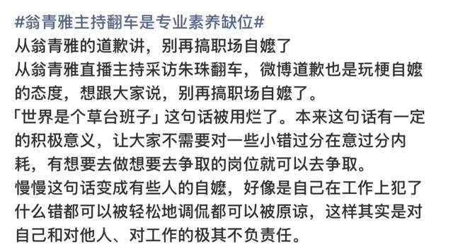 啊？这样也能进娱乐圈？怪不得翻车呢…