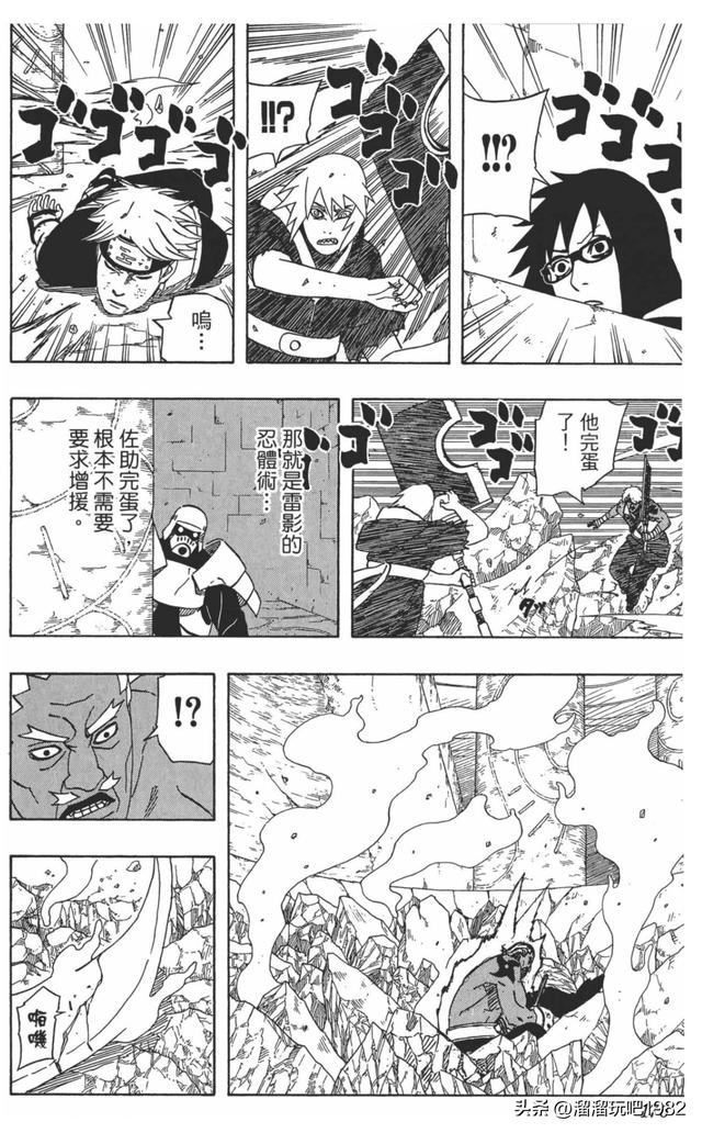 【火影忍者】漫画赏析—卷之463.佐助VS雷影！