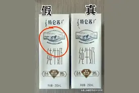 年关来了，一定注意别买到假奶，你能区分出两者，到底有哪些区别图片