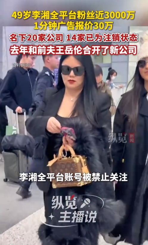 钱再多有啥用！50岁久居英国的李湘	，终于为自己的行为付出了代价