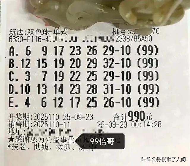 495倍独蓝失败！6注一等奖，67注二等奖，双色球25110期开奖