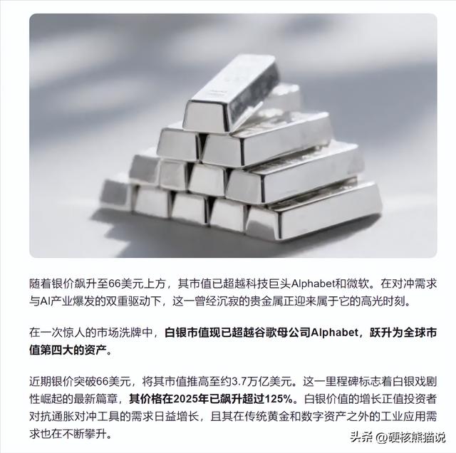 40年来最大暴涨，美国掀起抢银大战，中国直接把白银当稀土管控