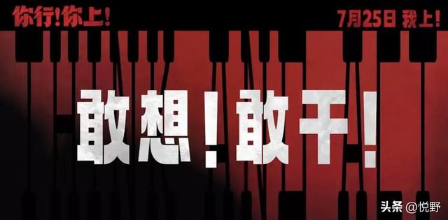 票房狂冲35亿姜文大鹏杀疯了，陈佩斯的8.5分神片连排片都抢不到
