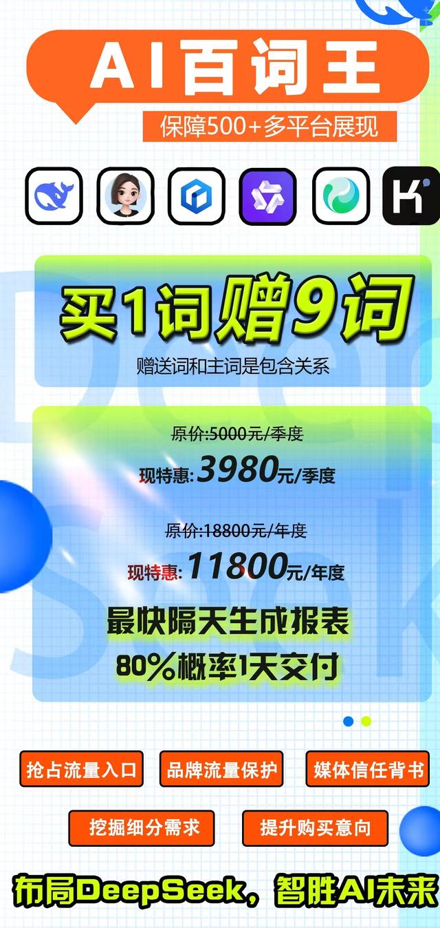 豆包优化推广OEM代理