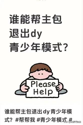 青少年模式正在被破解！10个主流平台实测，发现不少漏洞