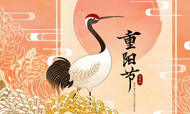 今日重阳节	，牢记“1不说，2不忘，3不动，4不送”	，不是迷信！