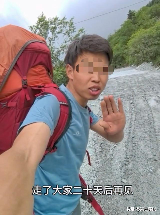 那个独自徒步川西贡嘎大环线的24岁小伙子,已经失踪1年多了!