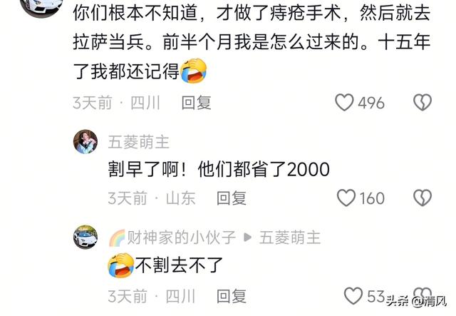笑麻！游客去趟西藏痔疮遭大罪了，网友喊话西藏文旅