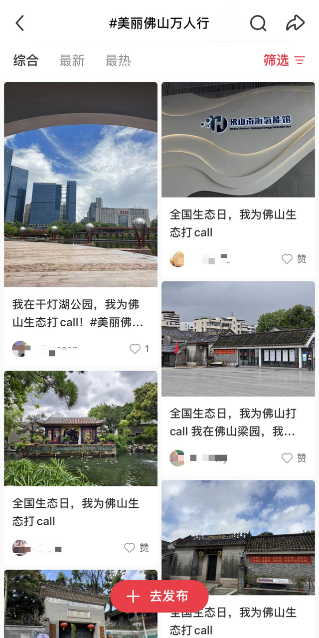 Citywalk打卡环两江生态长廊！佛山2025年全国生态日活动引领绿色新风尚