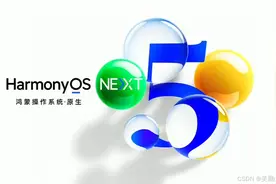 鸿蒙5.1 华为mate70和华为pu80的功能缺失对比图片