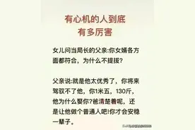 做人为什么要有心机？看完这些你就明白了图片