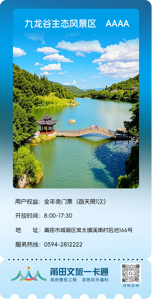 秋色晕染林间时！跟上央视脚步打卡莆田森林氧吧