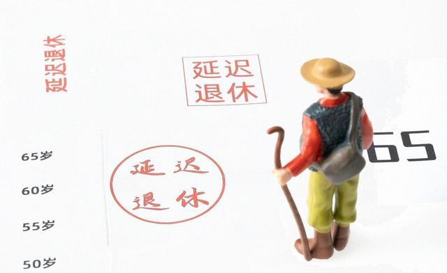 延迟退休遭替代？工龄满30年直接退？权威定调来了，关乎两代人