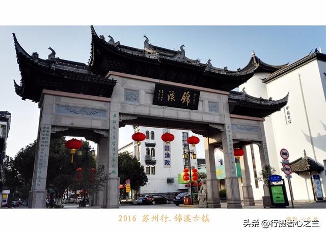 江南古镇行游影记（46）—锦溪古镇（十三）