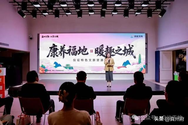 仪征文旅赴沪推介