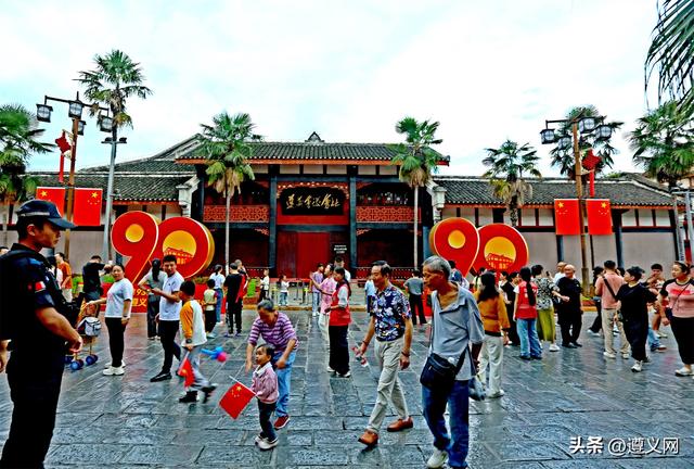 悦·遵义｜国庆中秋假期畅游醉美遵义 红色记忆可感可触 多元场景点亮假期